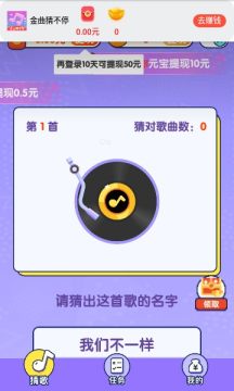 金曲猜不停.jpg