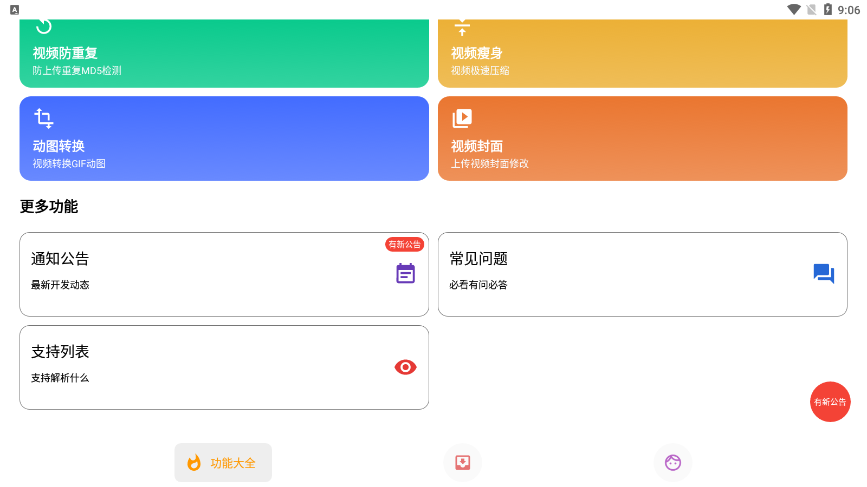 便捷下载.png