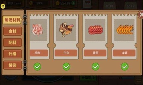 真香夜市摊无限金币.jpg