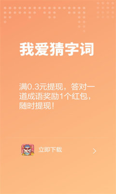 我爱猜字词.jpg