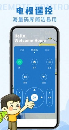 红外遥控器控.jpg