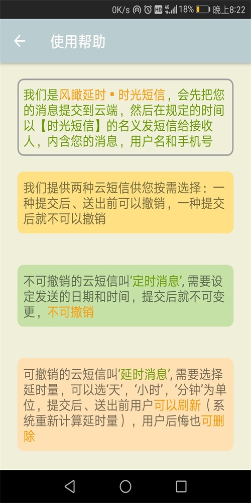 时光短信.jpg