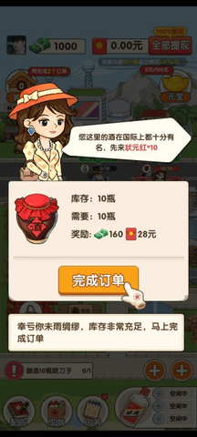 我的酒厂正版.png