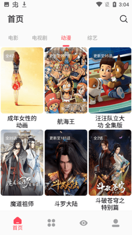 枫叶追剧免费版.png
