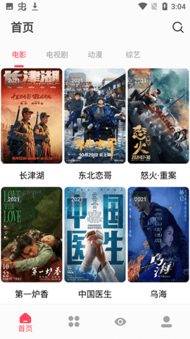 枫叶追剧免费版.png