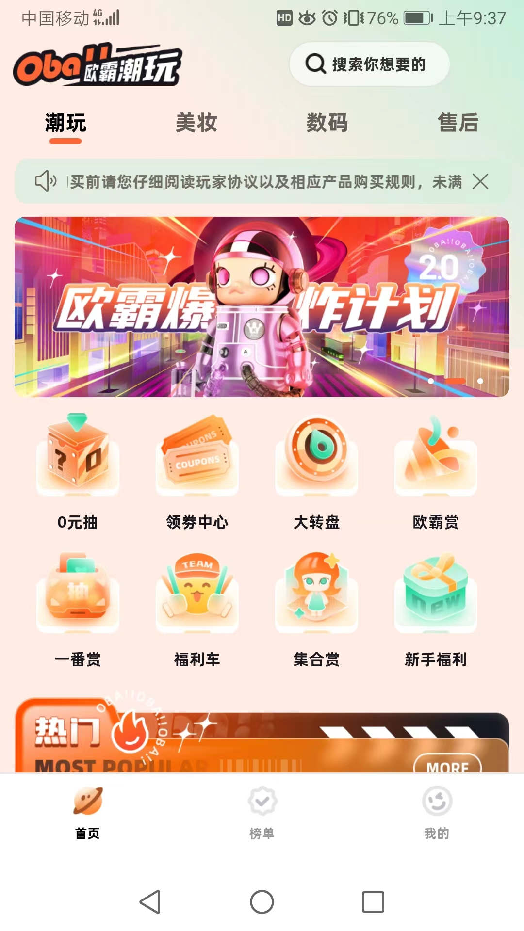 欧霸潮玩NEW.jpg