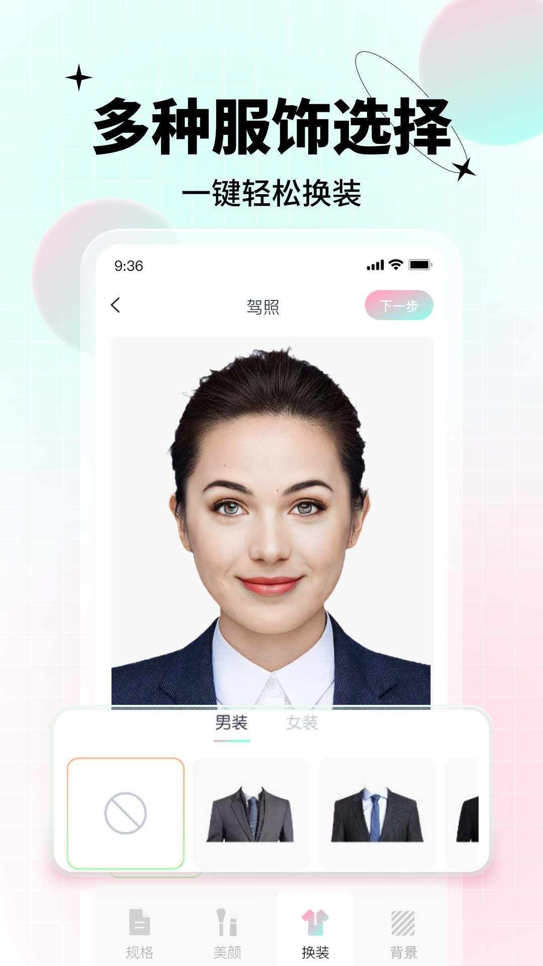 AI美颜证件照.jpg
