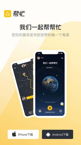 时时帮忙.jpg