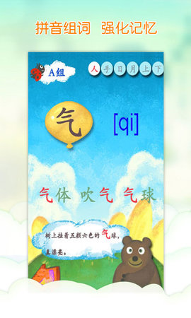 我爱汉字.jpg