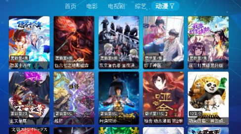 虎妞电视.jpg