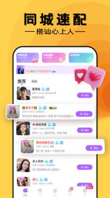 附近寻伴速配.jpg