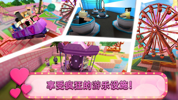 游乐园建造大师.jpg