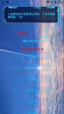 凉鹤美化包免费版.jpg