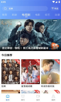火焰视频vip去广告版.jpg