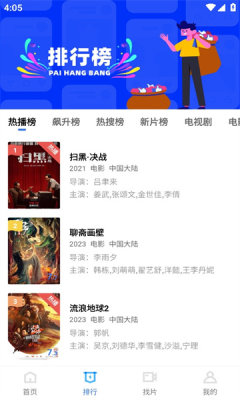 火焰视频vip去广告版jpg