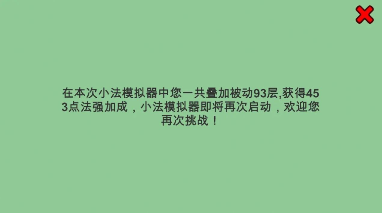 小法模拟器.jpg