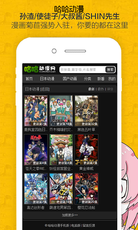 哈哈动漫免费版.png