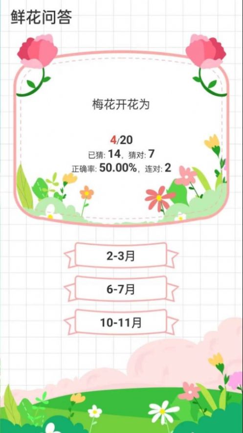 鲜花问答.jpg