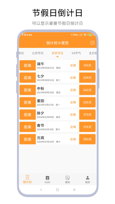幂宝全屏时钟.png