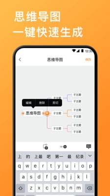 手机思维导图.jpg