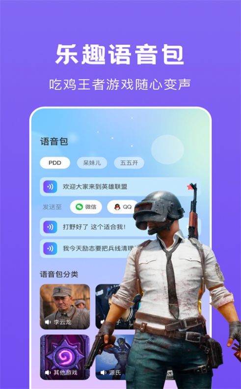 is语音包.jpg