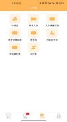 纵横老师端.jpg