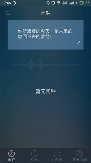 举不鸽闹钟.jpg