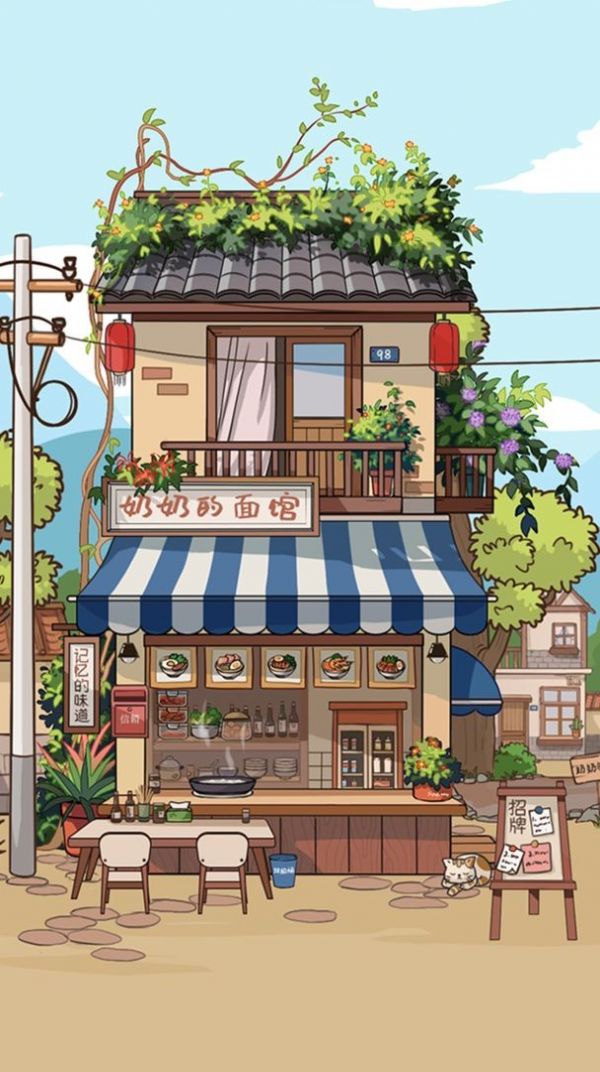 奶奶的面馆无广告版.jpg