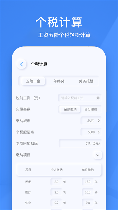 小黄计算器.png