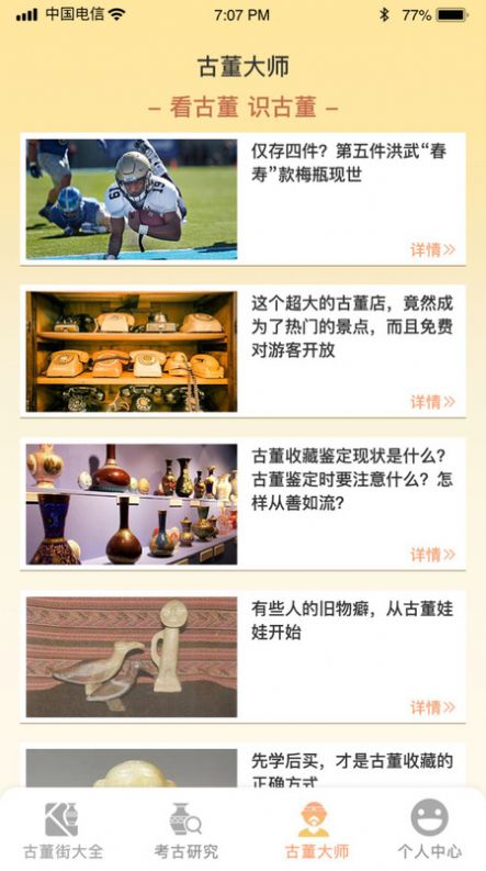 古玩一条街.jpg