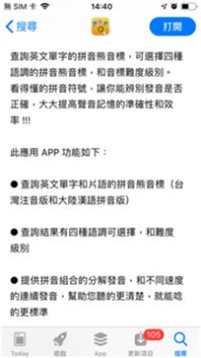 音标查询.jpg