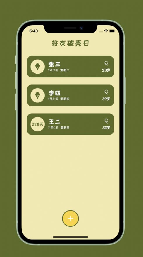 好友破壳日.jpg