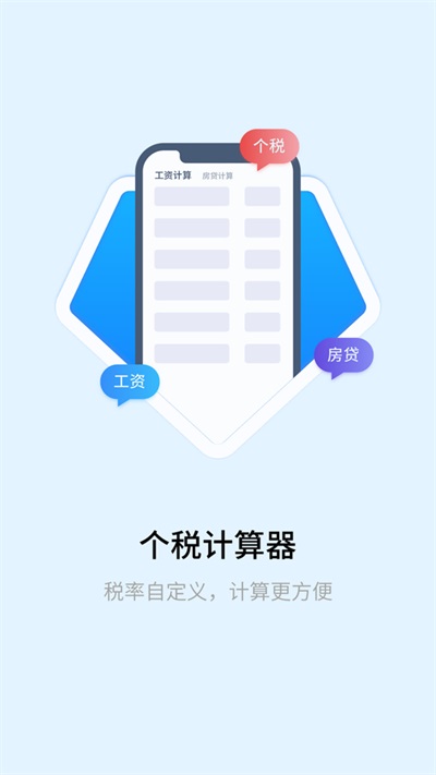全能智能简易科学计算器.jpg