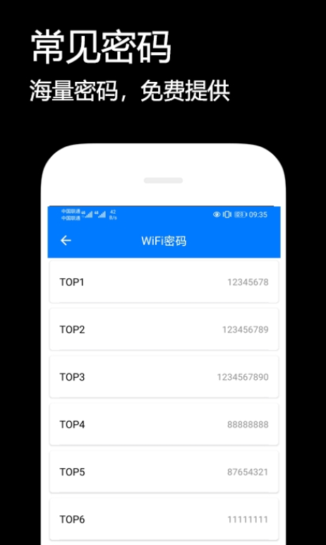 悟空连WiFi.png