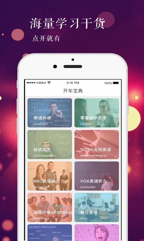 易学英语.jpg