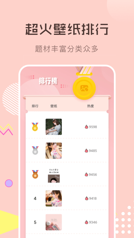 火图壁纸.png