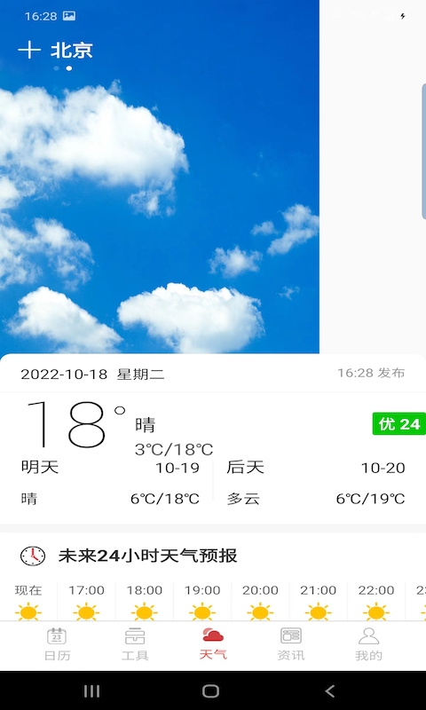 分秒万年历jpg