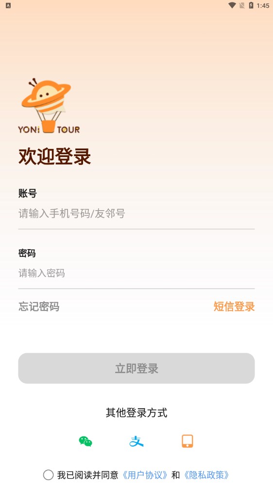 友邻伴旅.jpg
