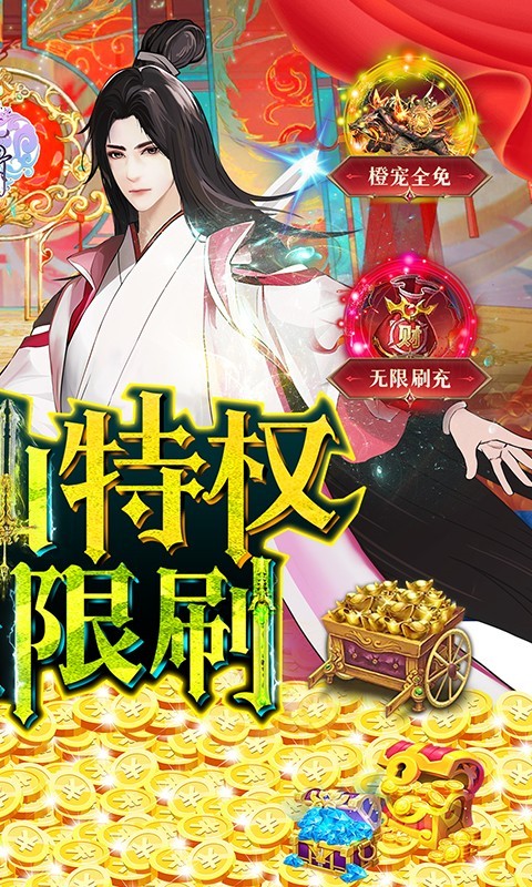 花千骨(送GM上仙特权)(3)