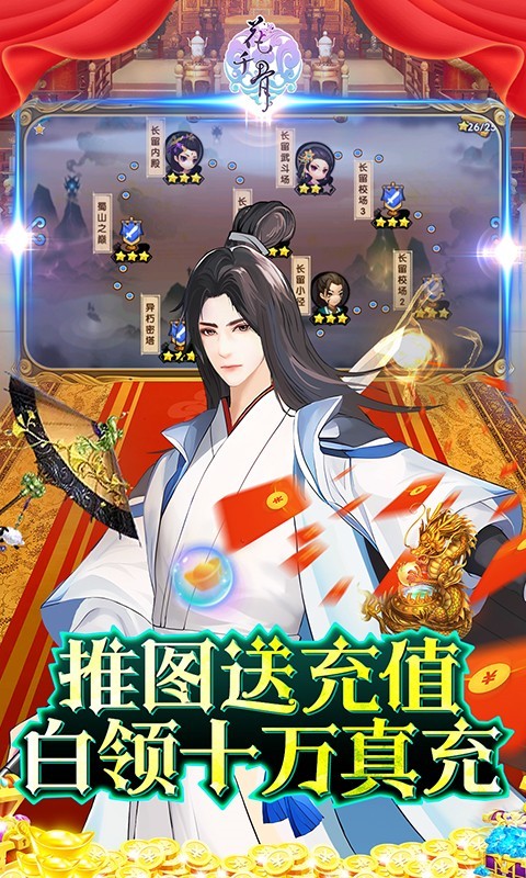 花千骨(送GM上仙特权)(2)