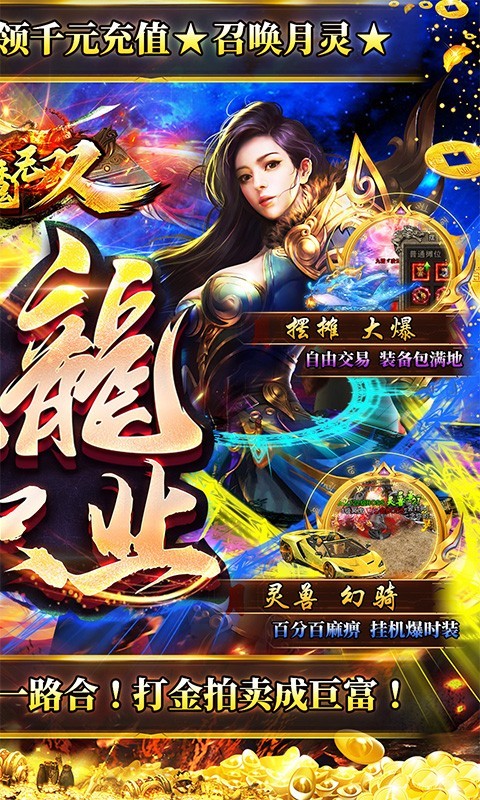 猎魔无双(新火龙无限648)(2)