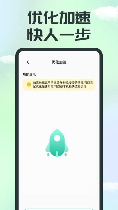 应用隐藏精灵.png