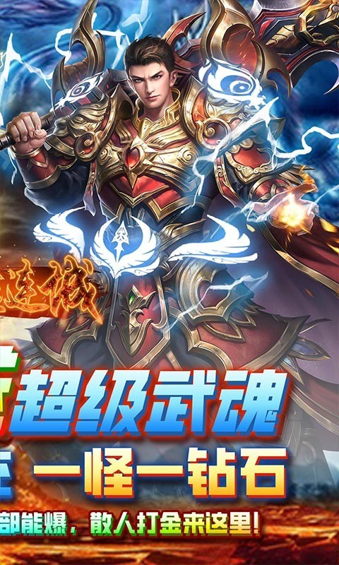 英雄连城(武魂无限刷充)(1)