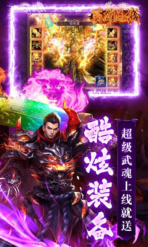 英雄连城(武魂无限刷充)(3)
