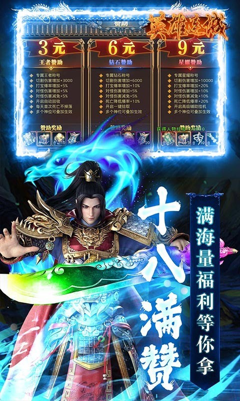 英雄连城(武魂无限刷充)(2)