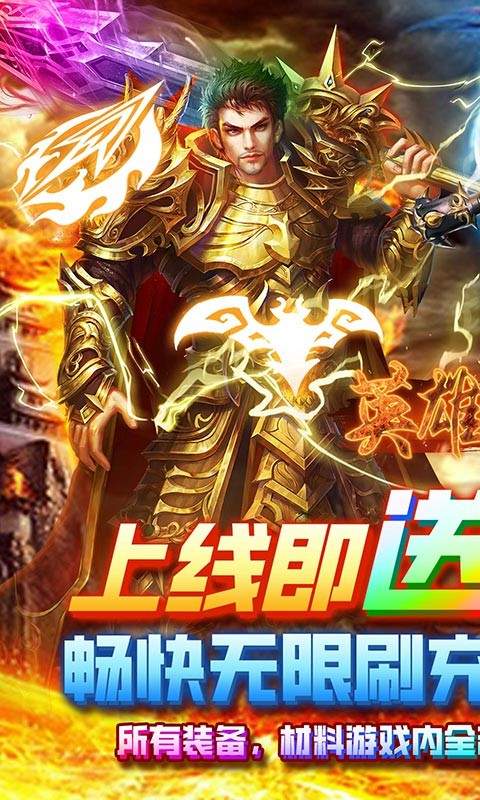 英雄连城(武魂无限刷充)(5)