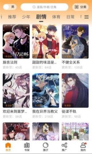 比熊漫画免费版(1)