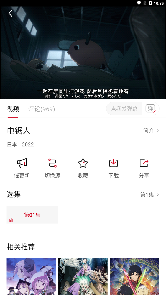 次元城动漫免费版(1)