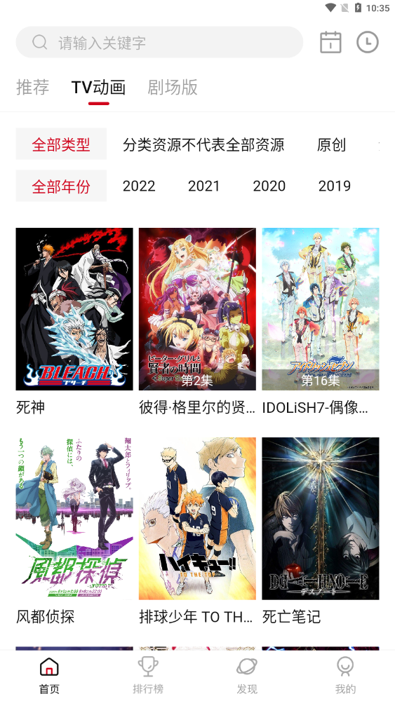 次元城动漫免费版(3)