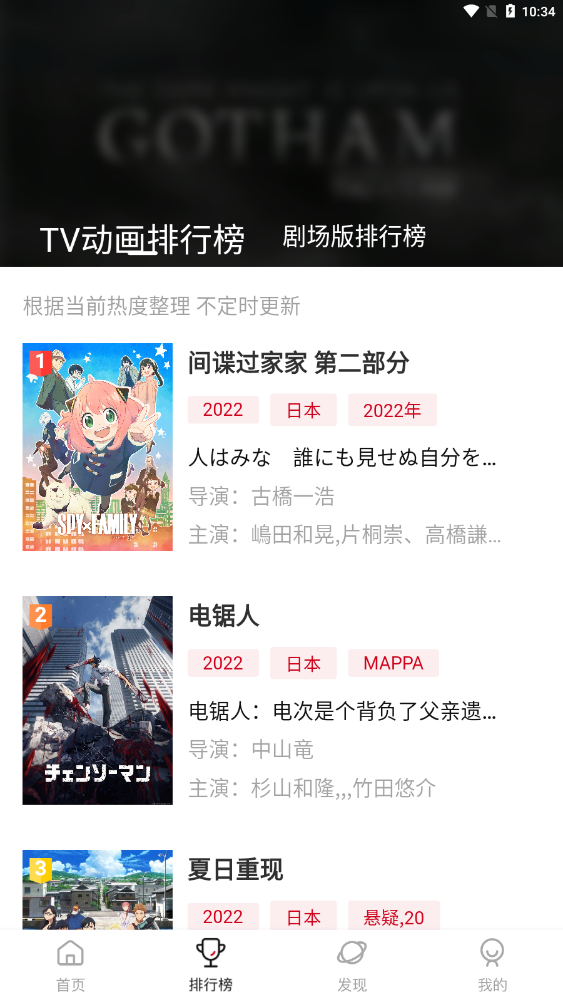 次元城动漫免费版.png